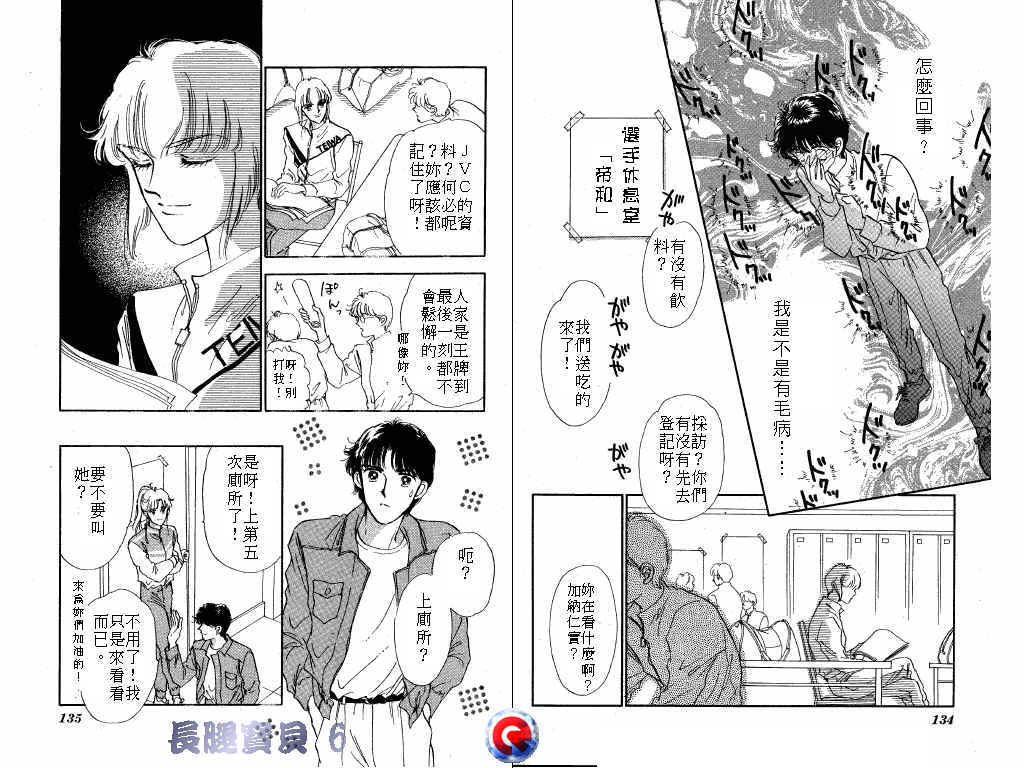长腿宝贝韩漫全集-VOL6无删减无遮挡章节图片 