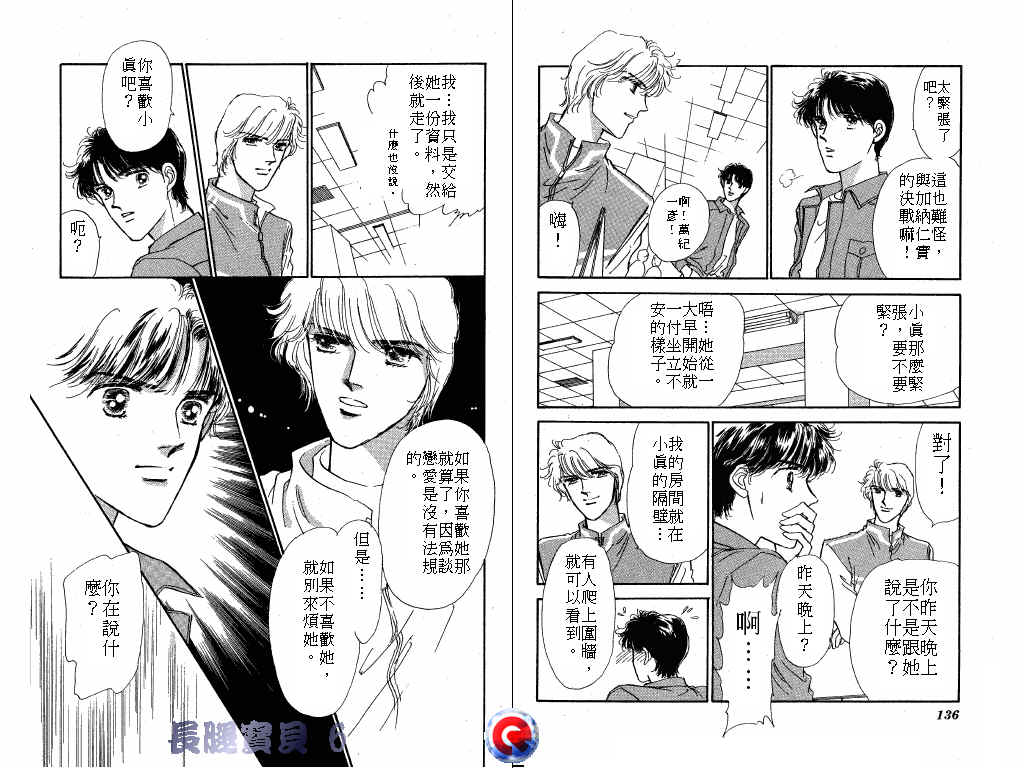 长腿宝贝韩漫全集-VOL6无删减无遮挡章节图片 