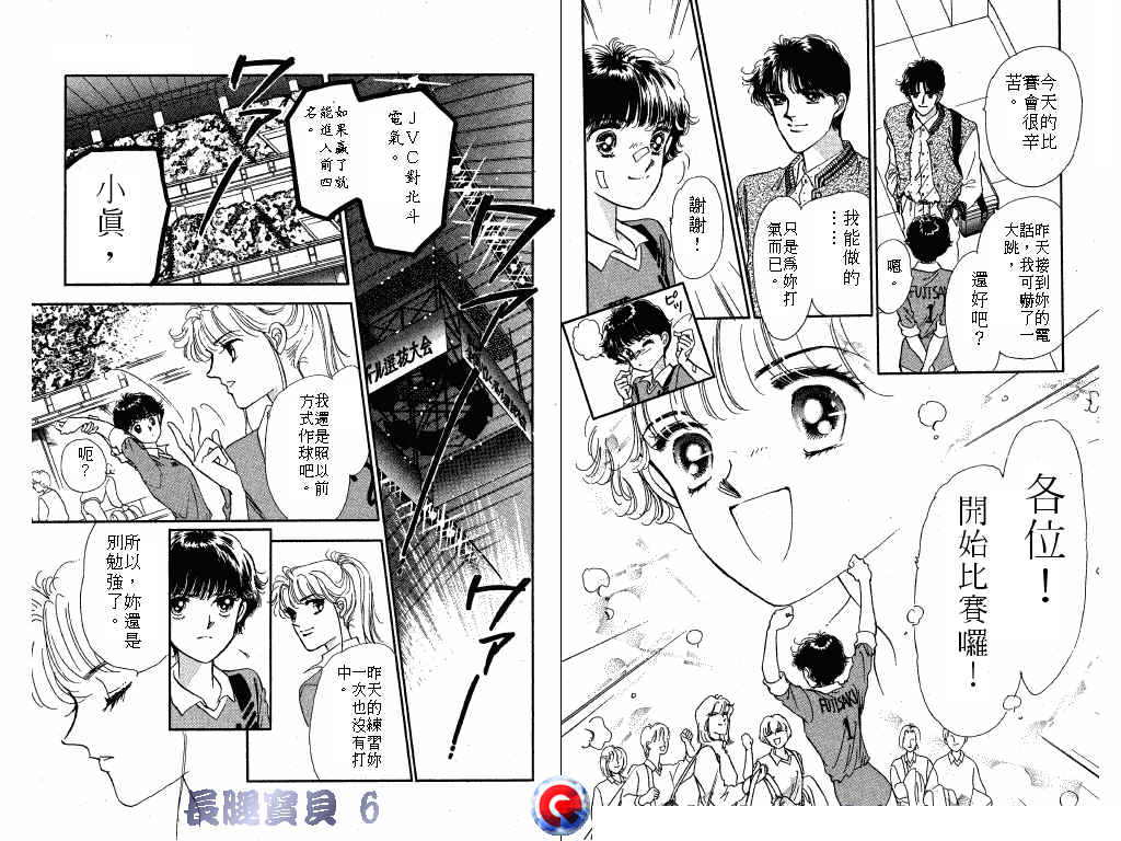 长腿宝贝韩漫全集-VOL6无删减无遮挡章节图片 