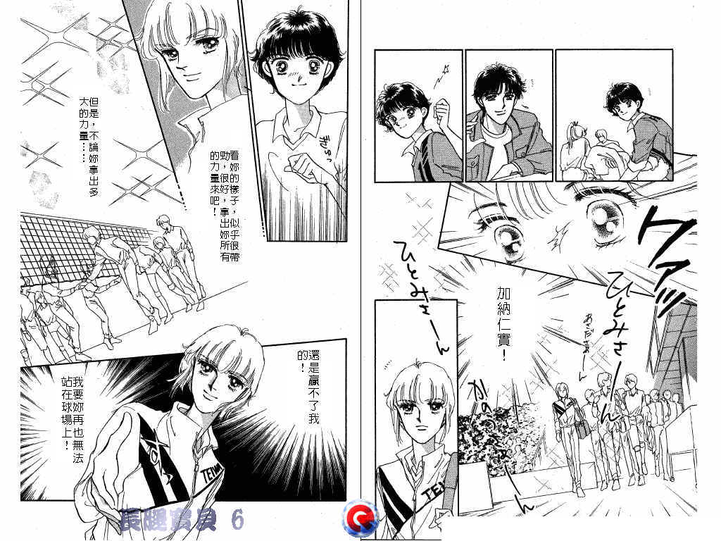 长腿宝贝韩漫全集-VOL6无删减无遮挡章节图片 