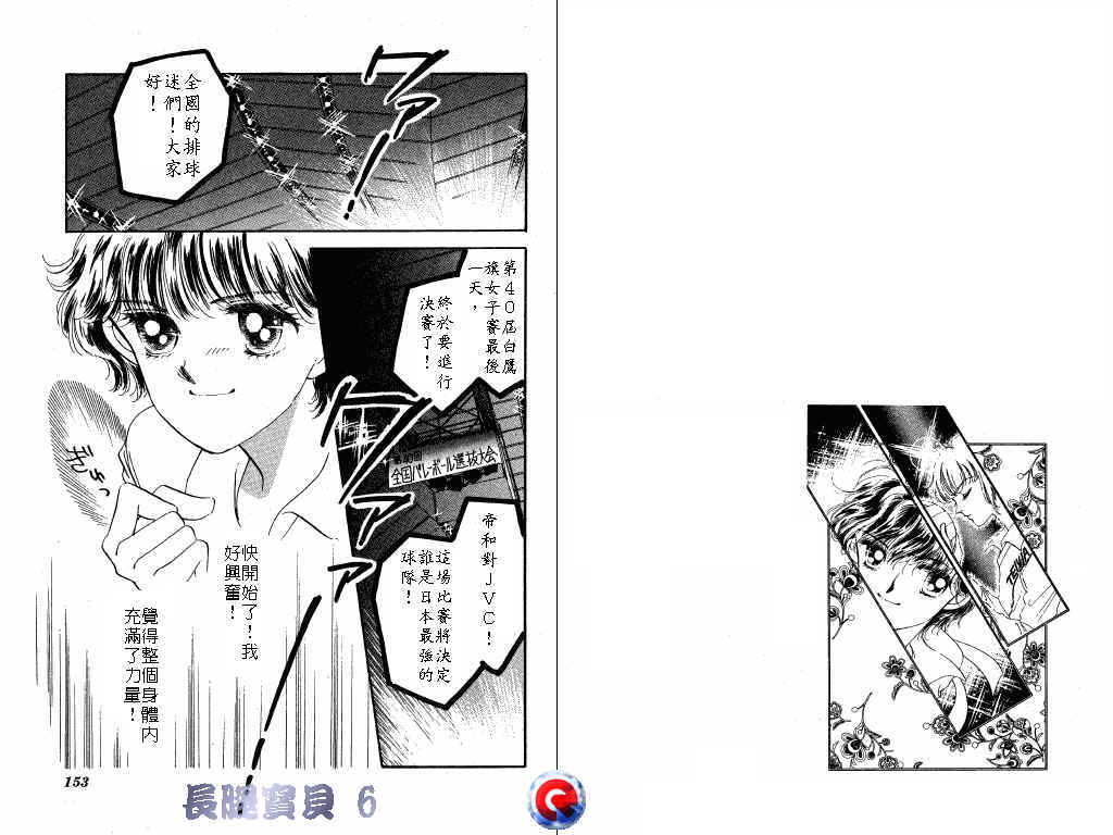 长腿宝贝韩漫全集-VOL6无删减无遮挡章节图片 