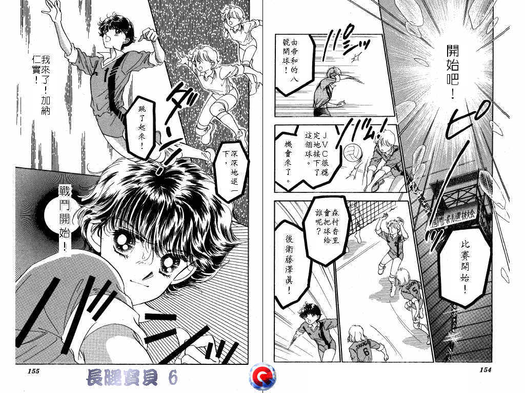 长腿宝贝韩漫全集-VOL6无删减无遮挡章节图片 