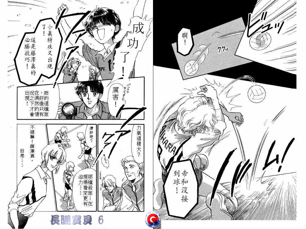 长腿宝贝韩漫全集-VOL6无删减无遮挡章节图片 
