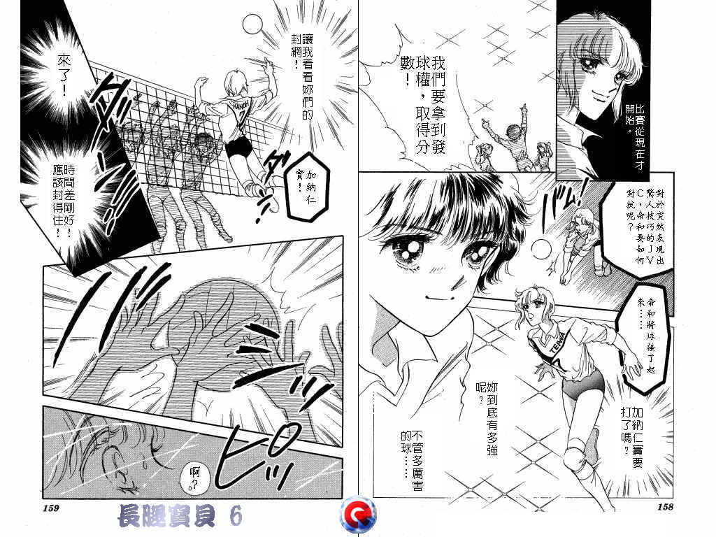 长腿宝贝韩漫全集-VOL6无删减无遮挡章节图片 