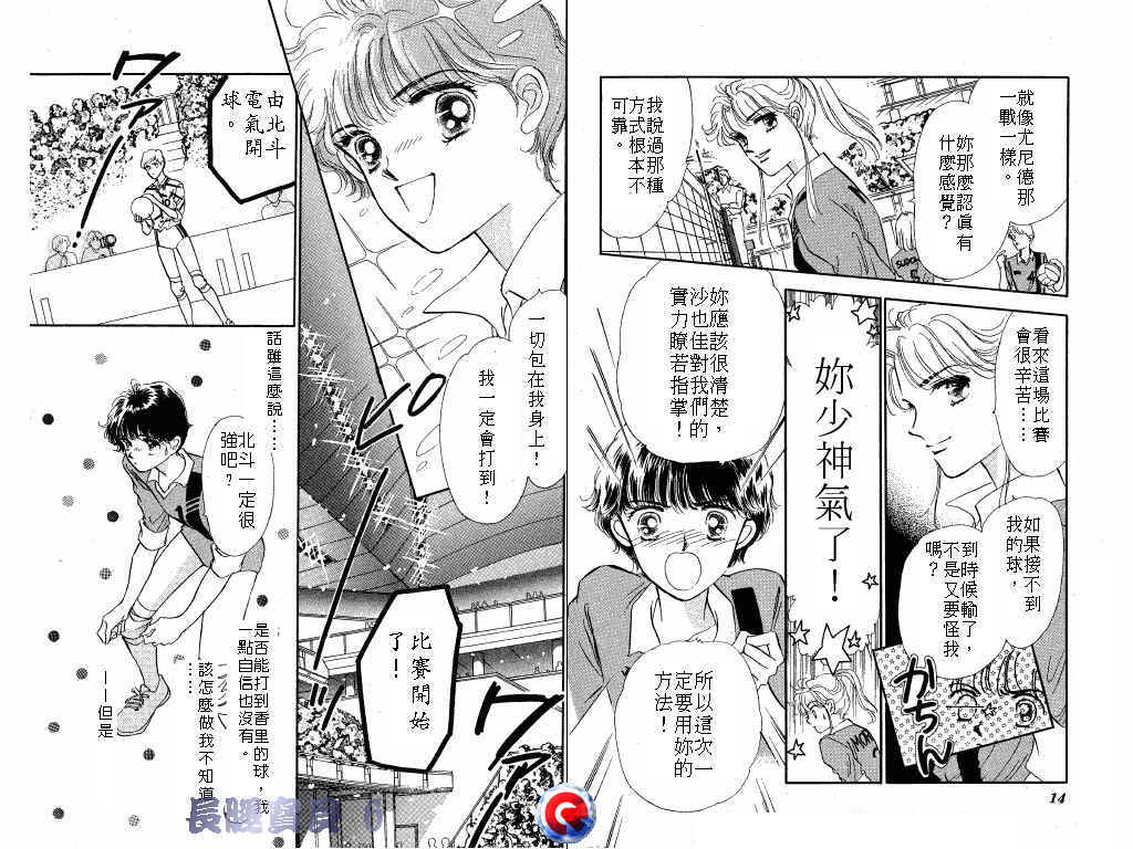 长腿宝贝韩漫全集-VOL6无删减无遮挡章节图片 