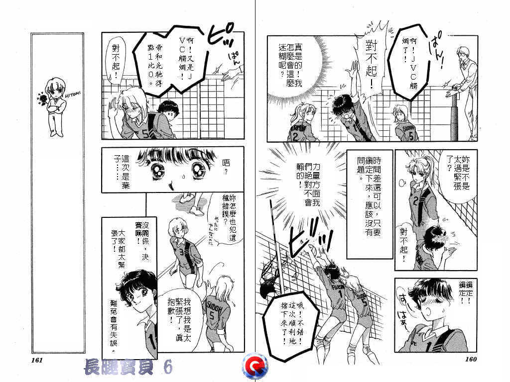 长腿宝贝韩漫全集-VOL6无删减无遮挡章节图片 