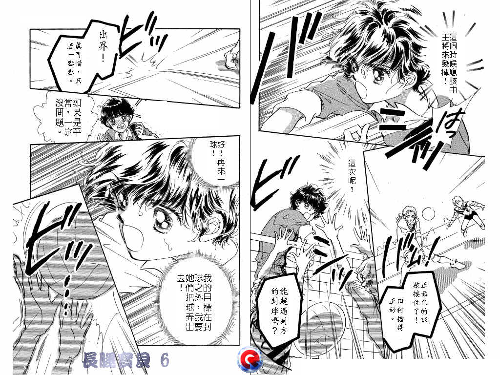 长腿宝贝韩漫全集-VOL6无删减无遮挡章节图片 