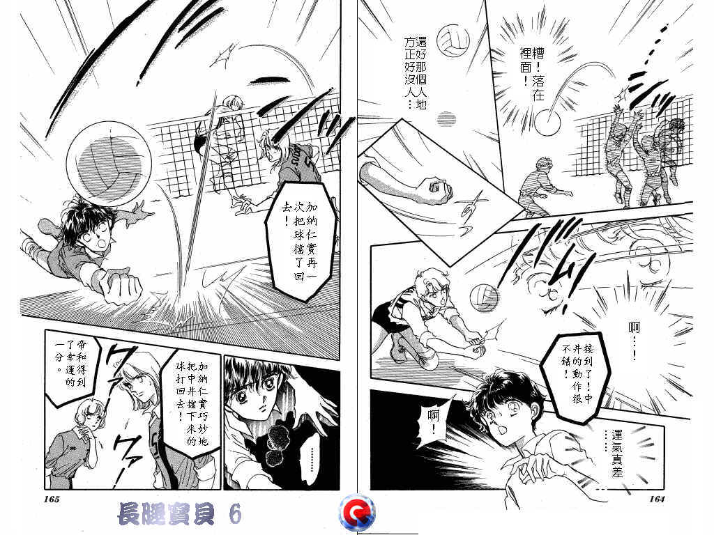 长腿宝贝韩漫全集-VOL6无删减无遮挡章节图片 