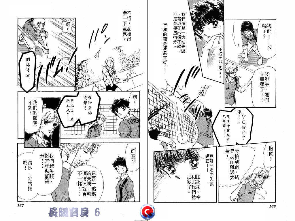 长腿宝贝韩漫全集-VOL6无删减无遮挡章节图片 