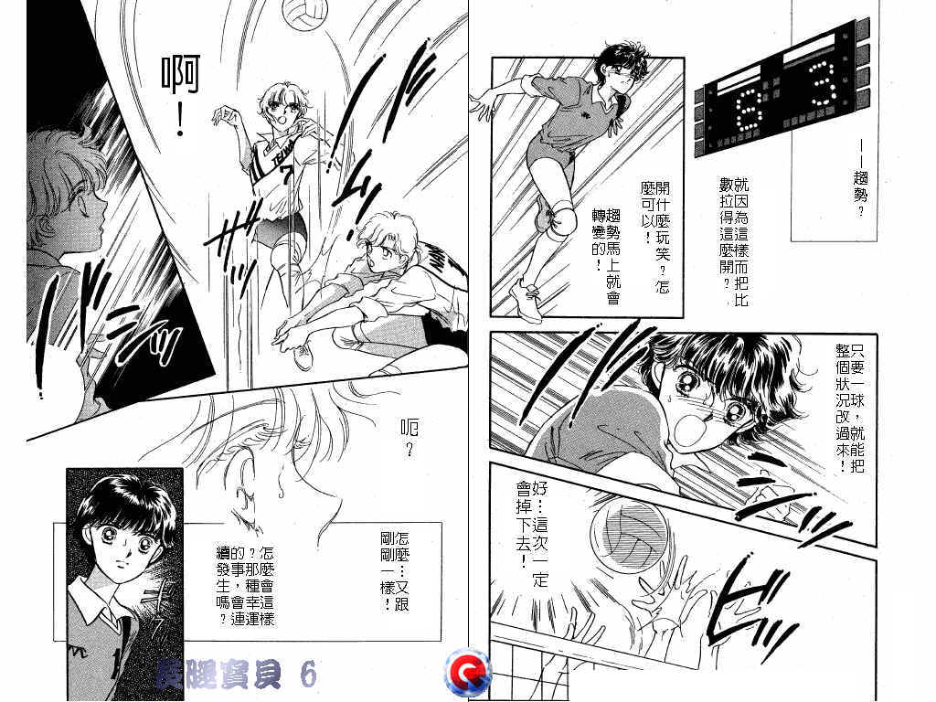 长腿宝贝韩漫全集-VOL6无删减无遮挡章节图片 