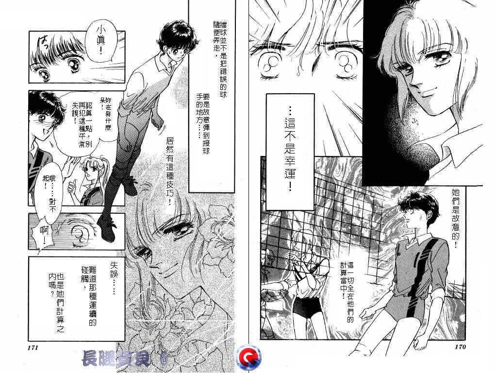 长腿宝贝韩漫全集-VOL6无删减无遮挡章节图片 