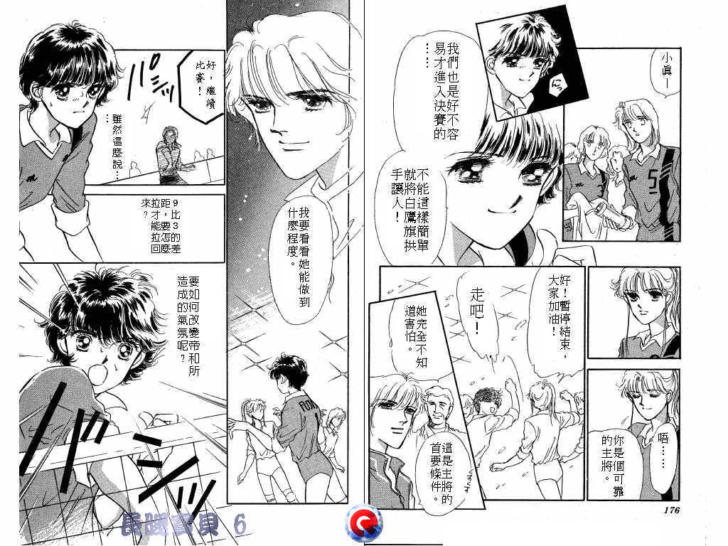 长腿宝贝韩漫全集-VOL6无删减无遮挡章节图片 