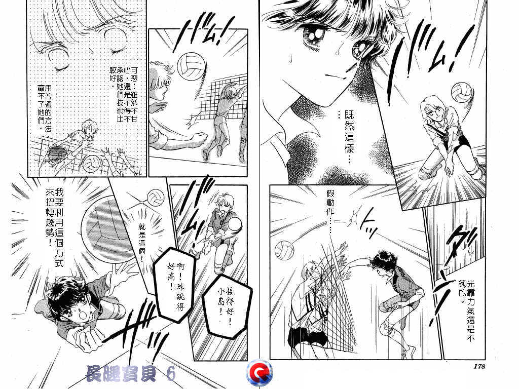 长腿宝贝韩漫全集-VOL6无删减无遮挡章节图片 