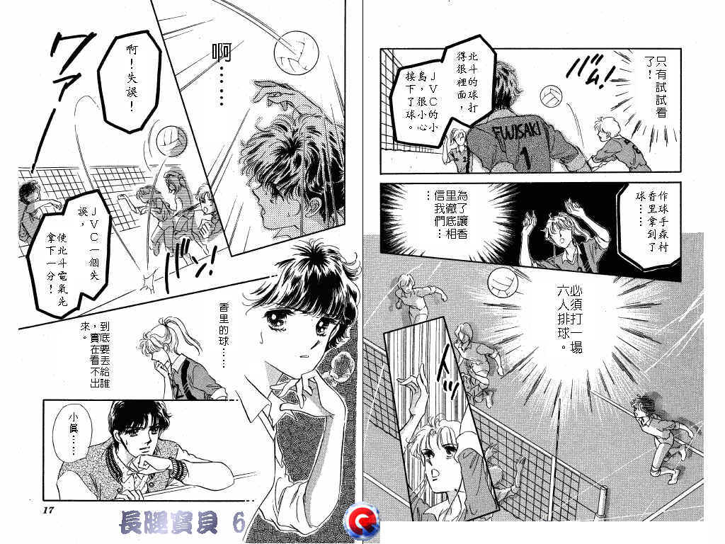 长腿宝贝韩漫全集-VOL6无删减无遮挡章节图片 