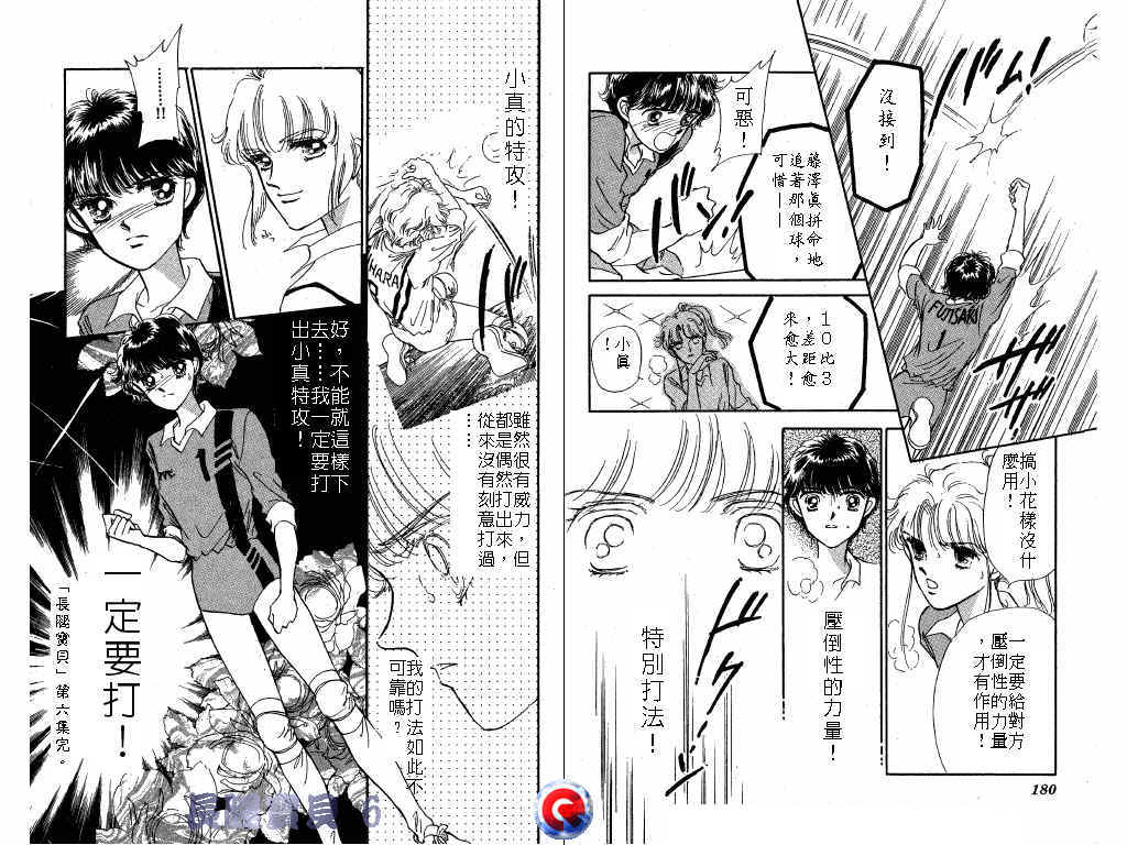 长腿宝贝韩漫全集-VOL6无删减无遮挡章节图片 