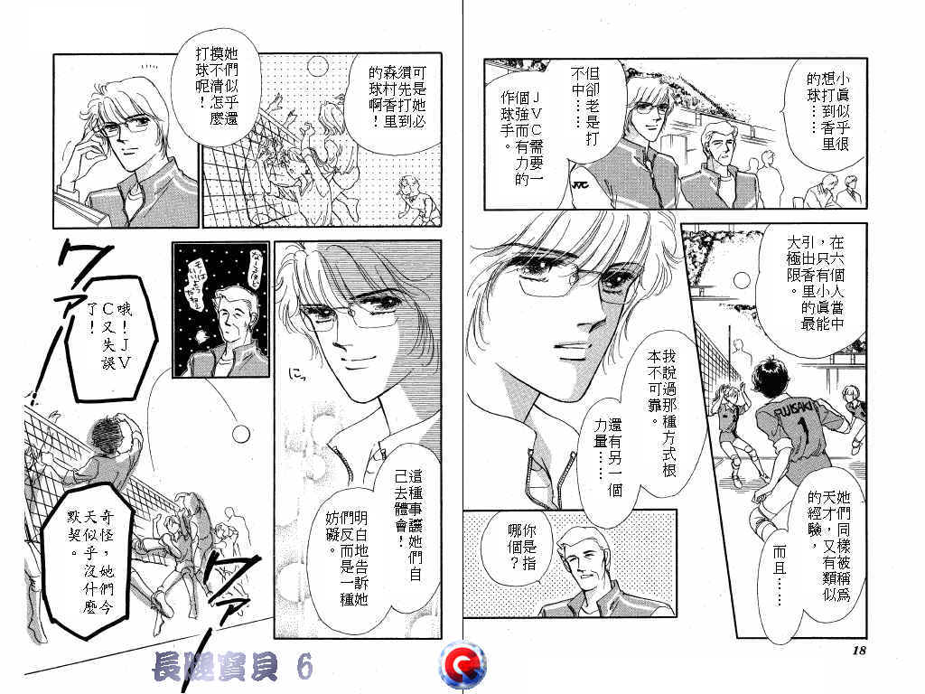 长腿宝贝韩漫全集-VOL6无删减无遮挡章节图片 