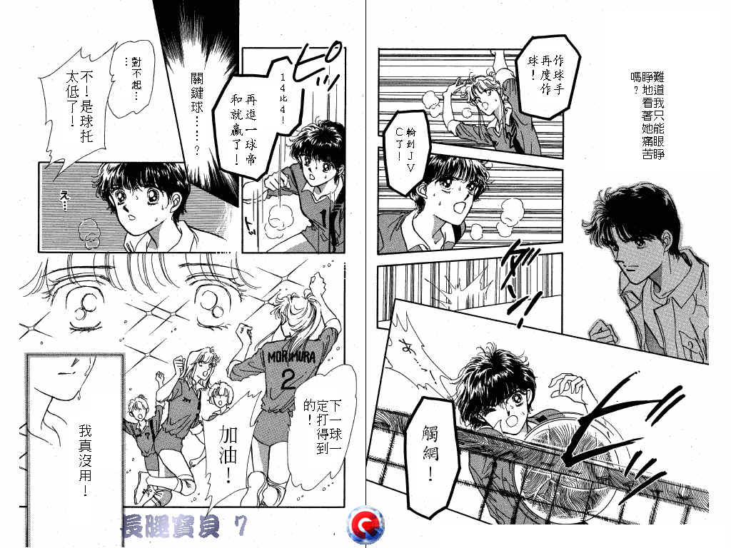 长腿宝贝韩漫全集-VOL7无删减无遮挡章节图片 