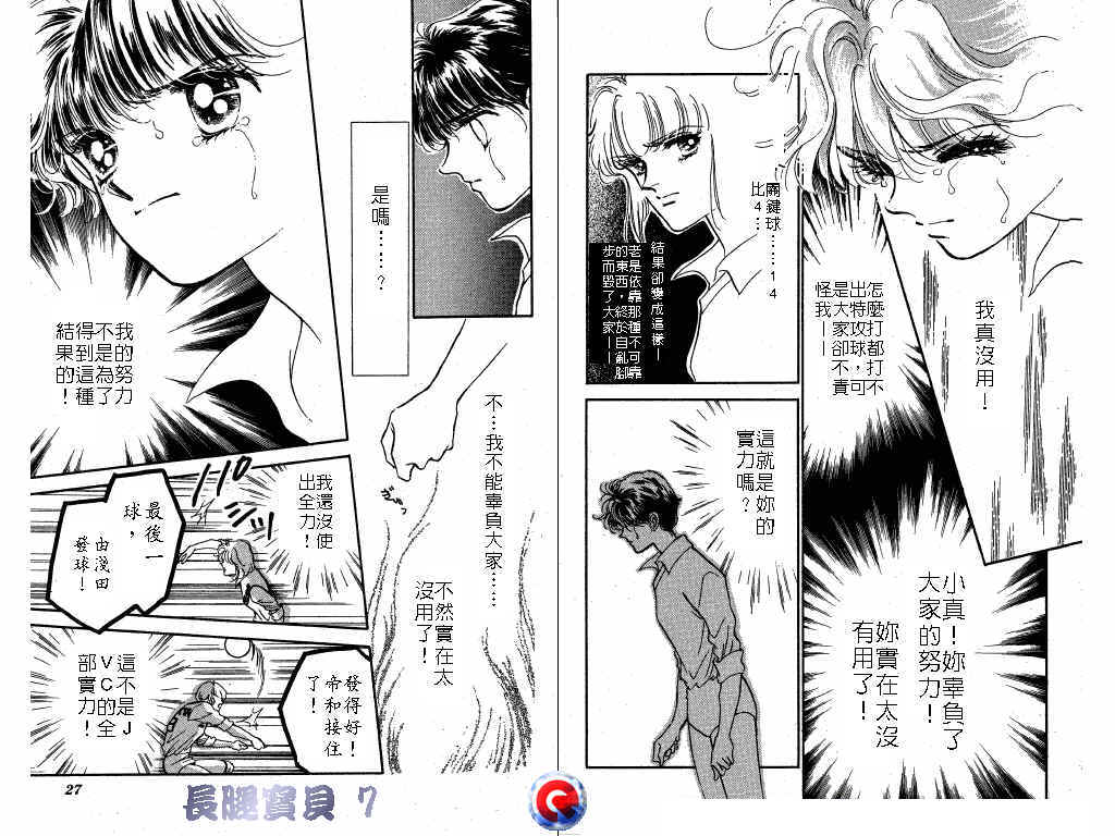 长腿宝贝韩漫全集-VOL7无删减无遮挡章节图片 