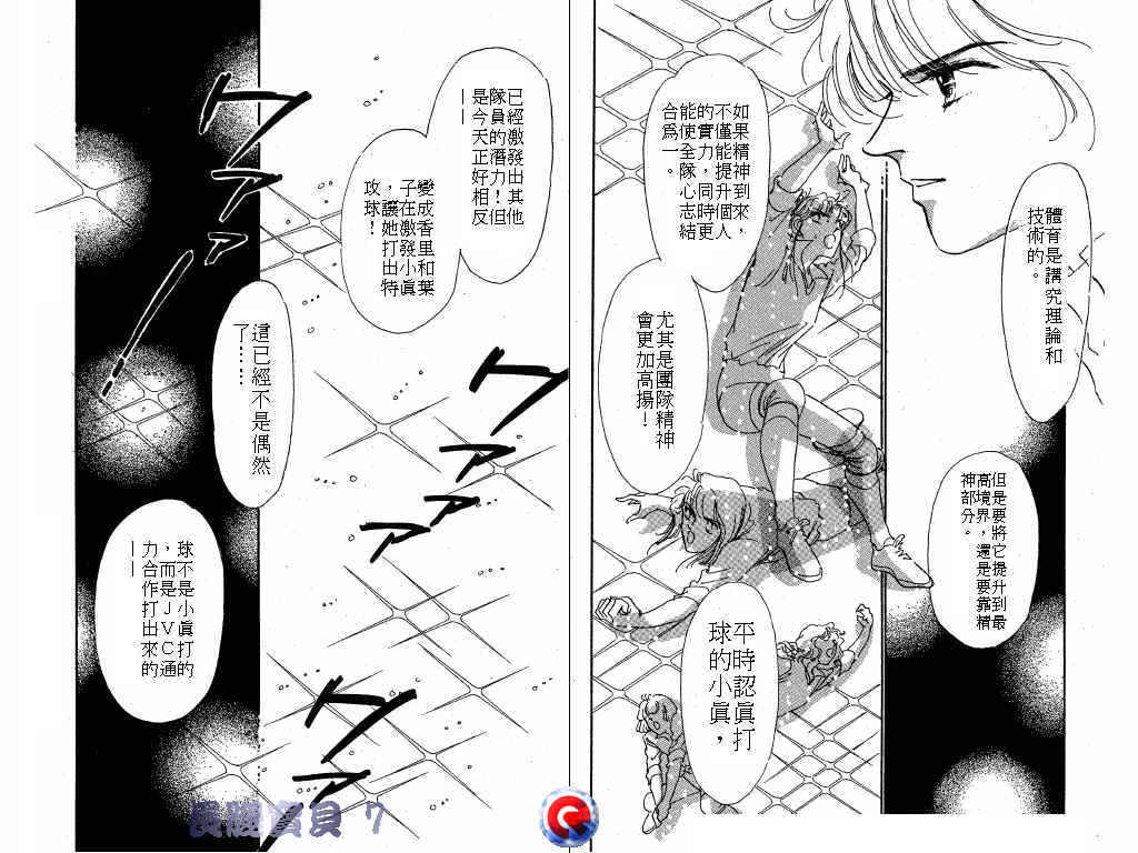 长腿宝贝韩漫全集-VOL7无删减无遮挡章节图片 