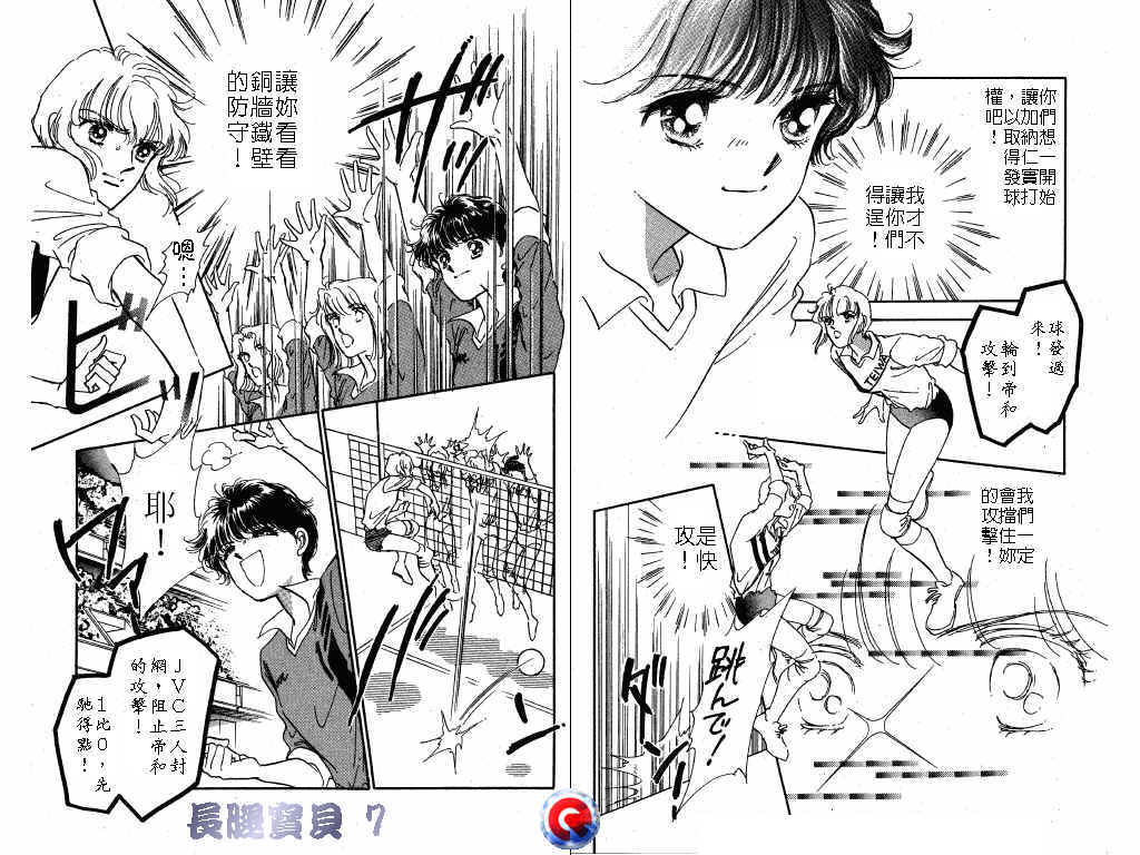 长腿宝贝韩漫全集-VOL7无删减无遮挡章节图片 