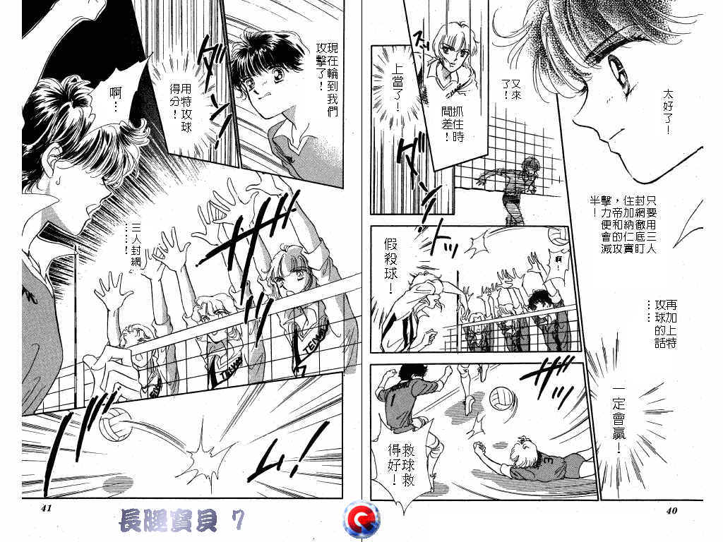 长腿宝贝韩漫全集-VOL7无删减无遮挡章节图片 