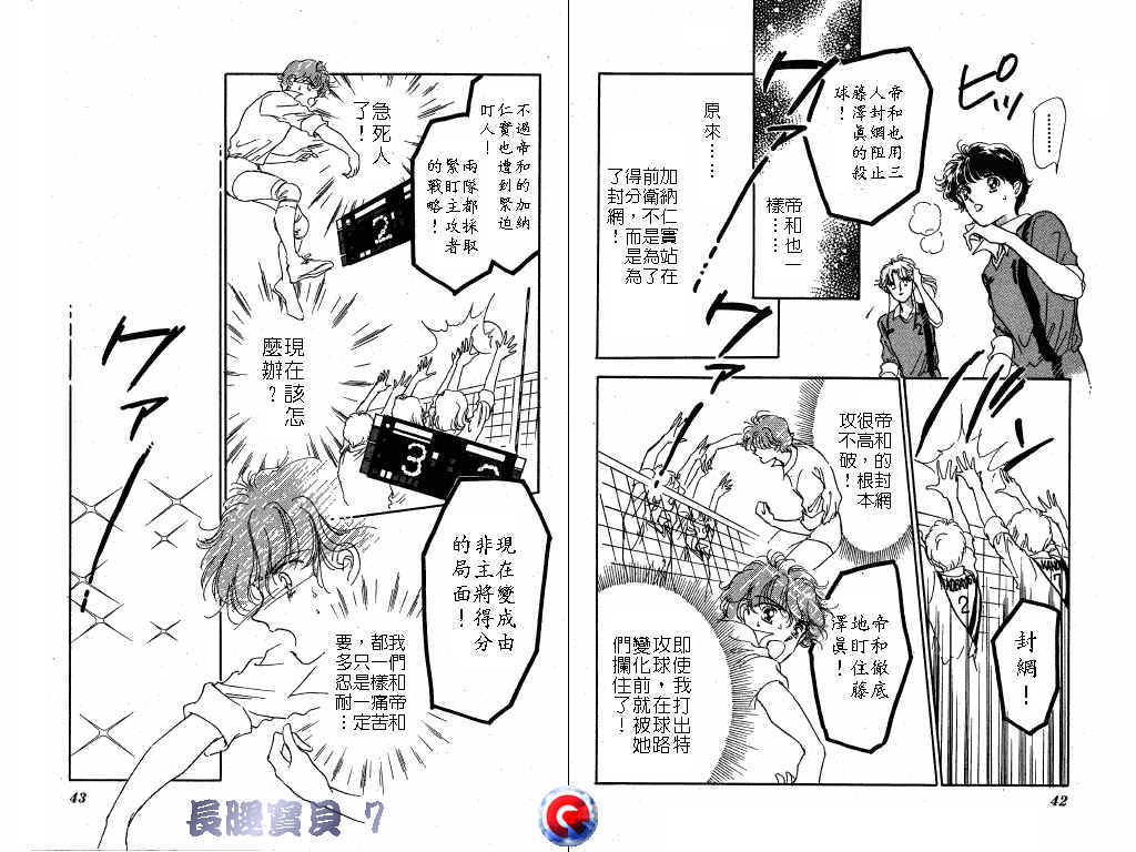 长腿宝贝韩漫全集-VOL7无删减无遮挡章节图片 