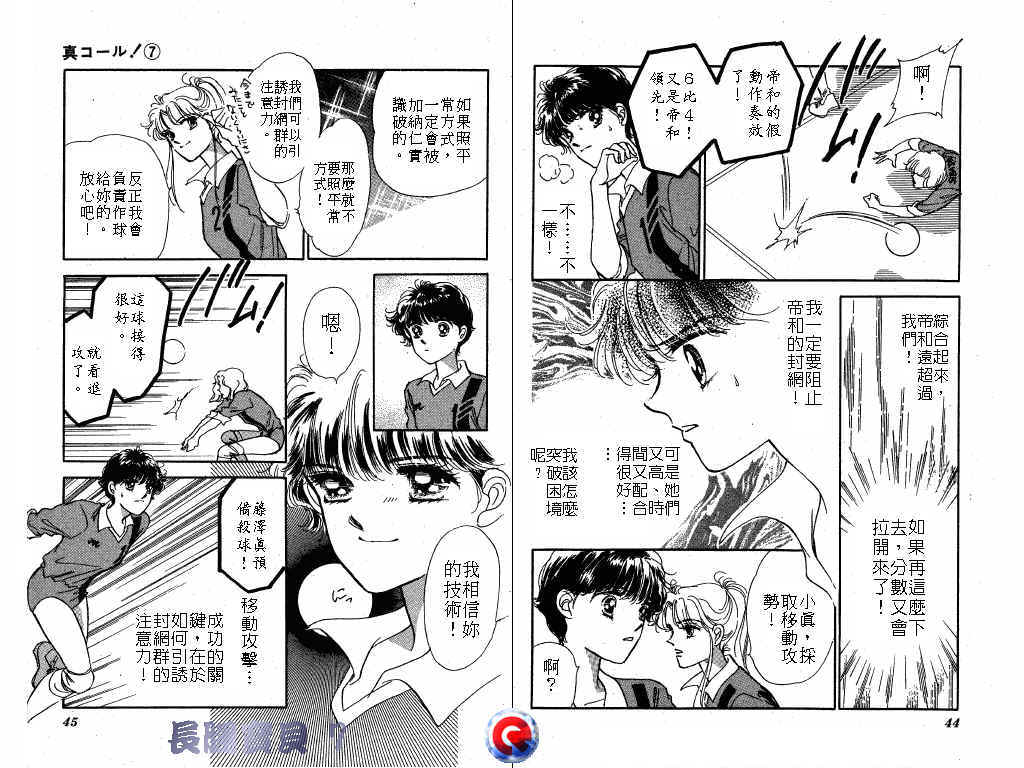 长腿宝贝韩漫全集-VOL7无删减无遮挡章节图片 