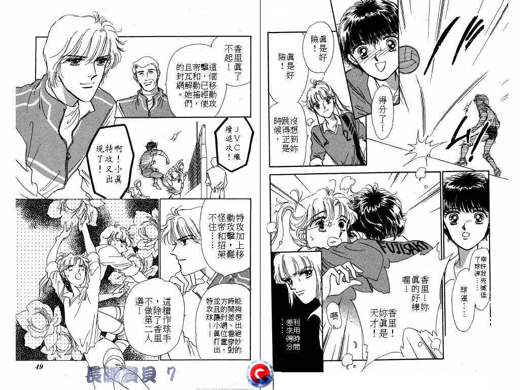 长腿宝贝韩漫全集-VOL7无删减无遮挡章节图片 
