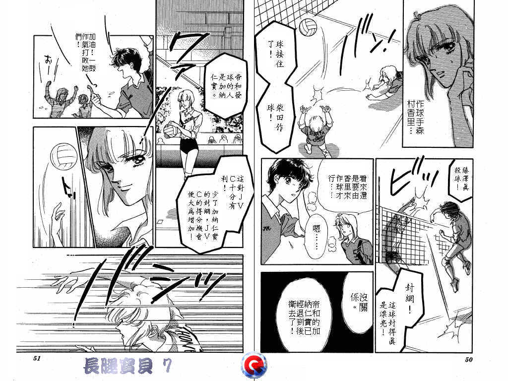 长腿宝贝韩漫全集-VOL7无删减无遮挡章节图片 