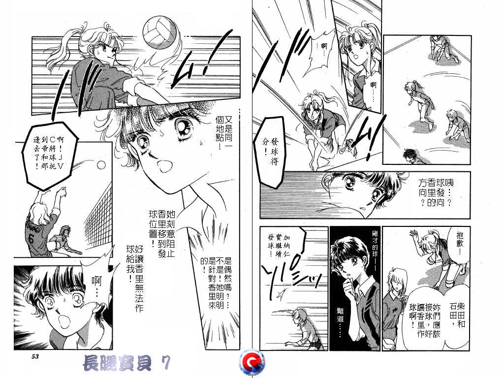 长腿宝贝韩漫全集-VOL7无删减无遮挡章节图片 