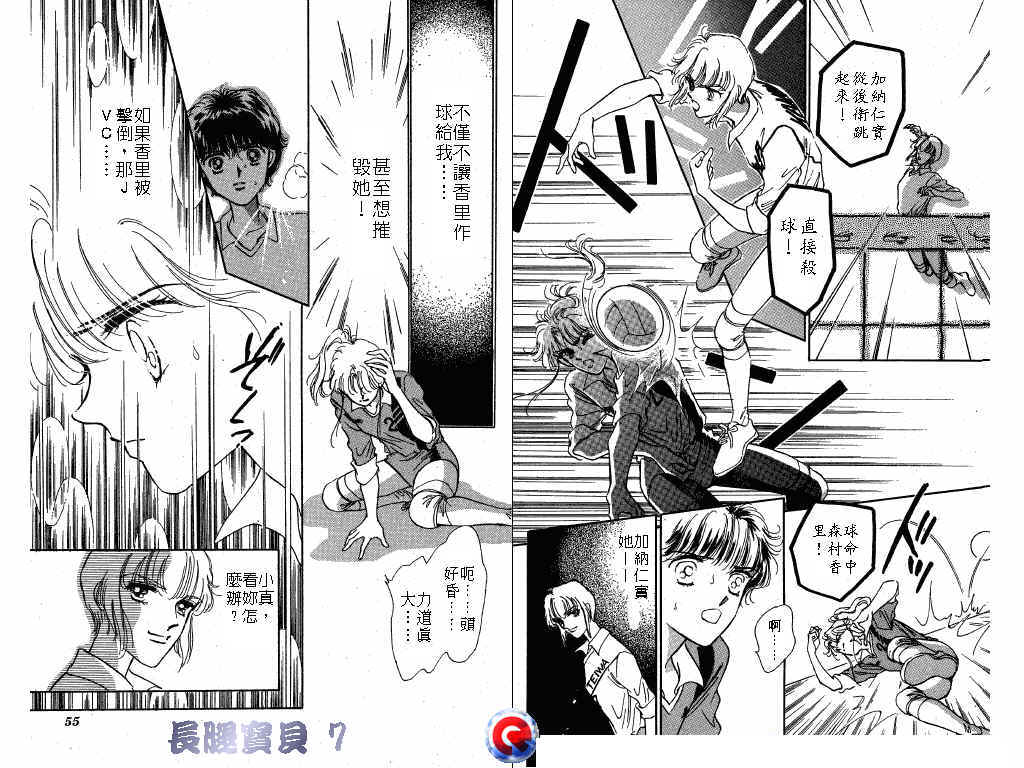 长腿宝贝韩漫全集-VOL7无删减无遮挡章节图片 