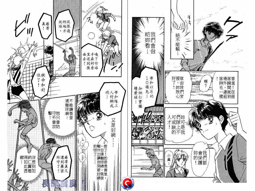 长腿宝贝韩漫全集-VOL7无删减无遮挡章节图片 