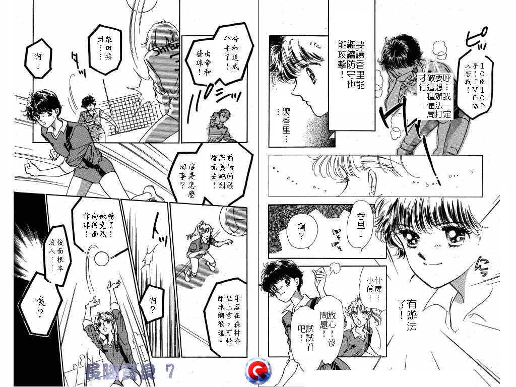 长腿宝贝韩漫全集-VOL7无删减无遮挡章节图片 