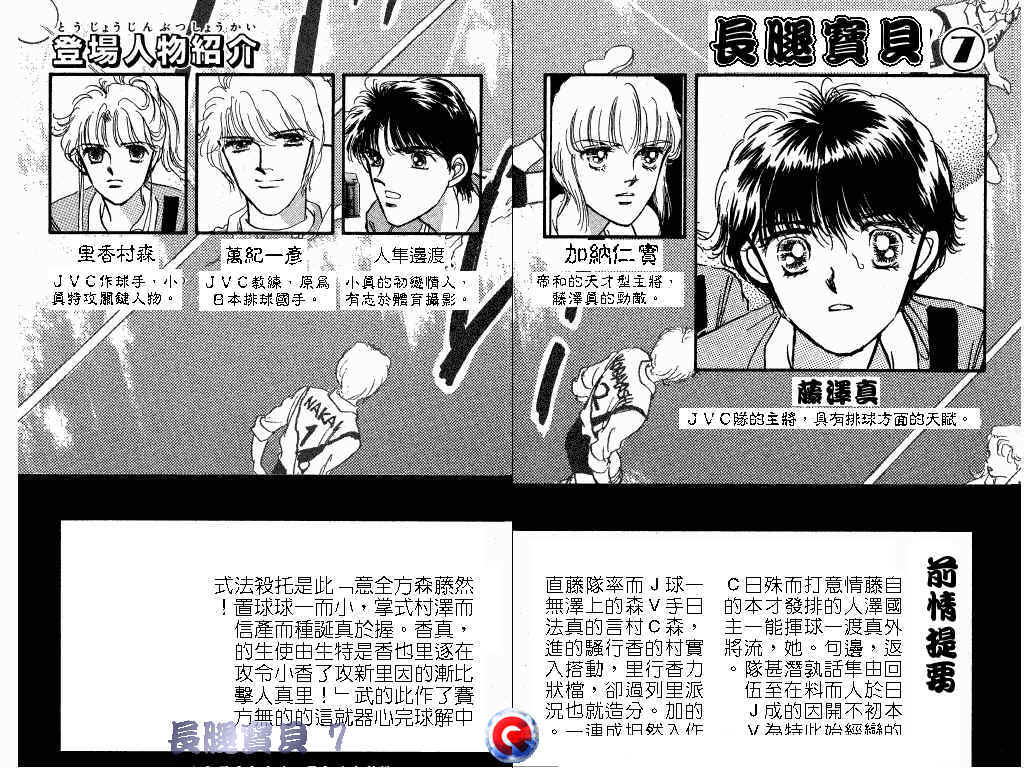 长腿宝贝韩漫全集-VOL7无删减无遮挡章节图片 