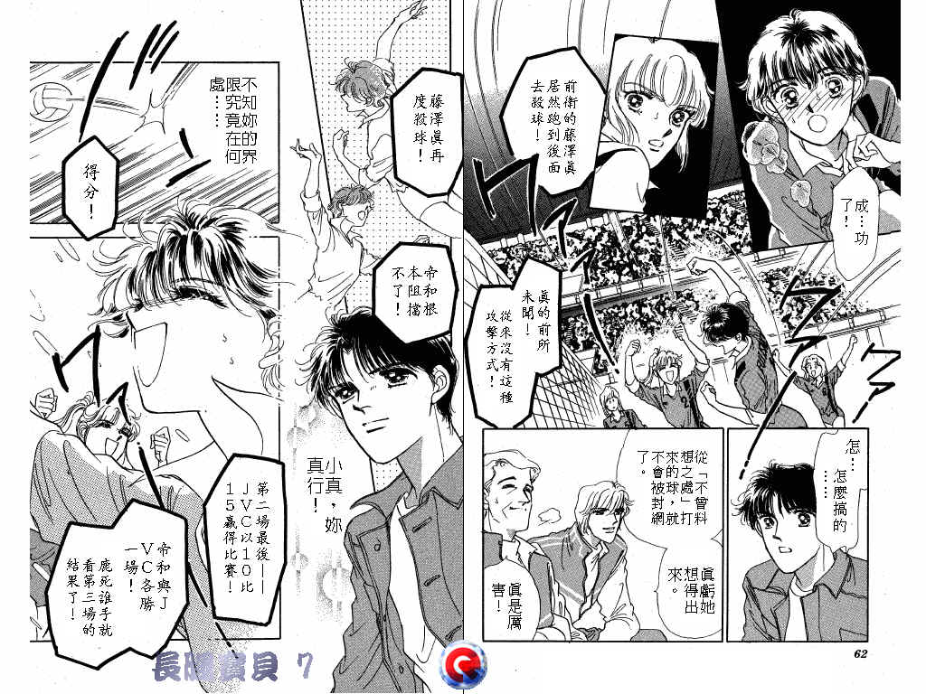 长腿宝贝韩漫全集-VOL7无删减无遮挡章节图片 