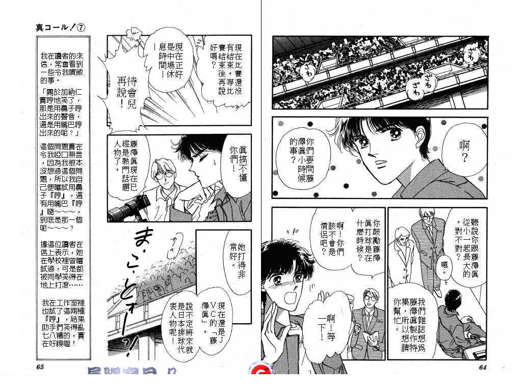 长腿宝贝韩漫全集-VOL7无删减无遮挡章节图片 