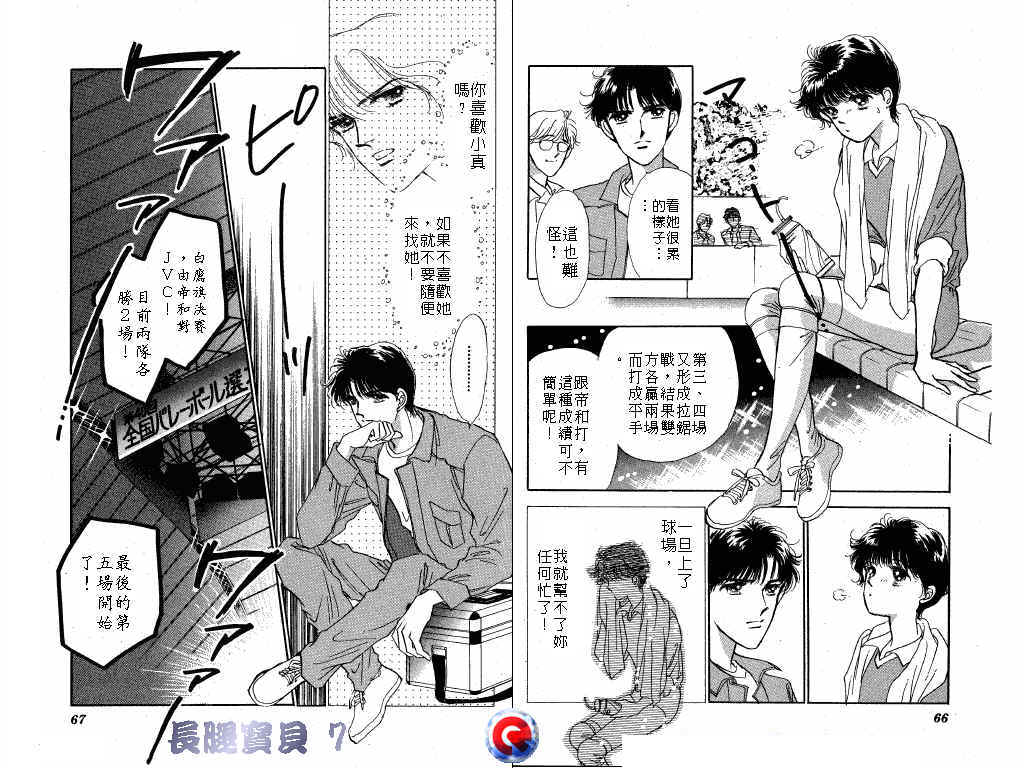 长腿宝贝韩漫全集-VOL7无删减无遮挡章节图片 