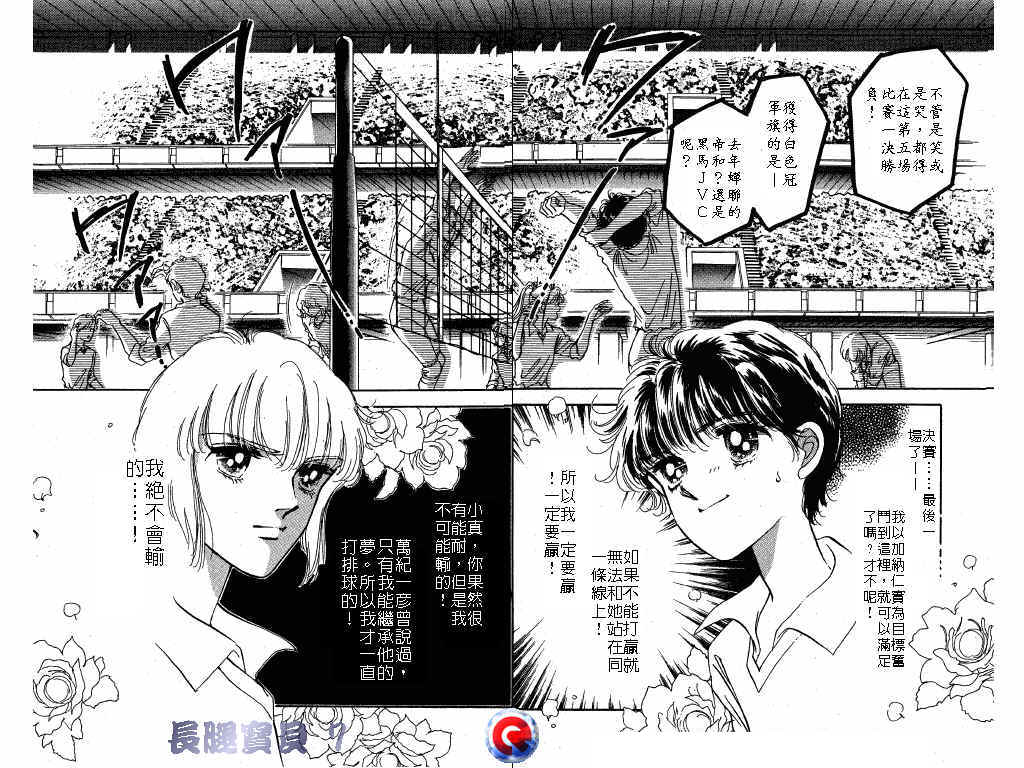 长腿宝贝韩漫全集-VOL7无删减无遮挡章节图片 