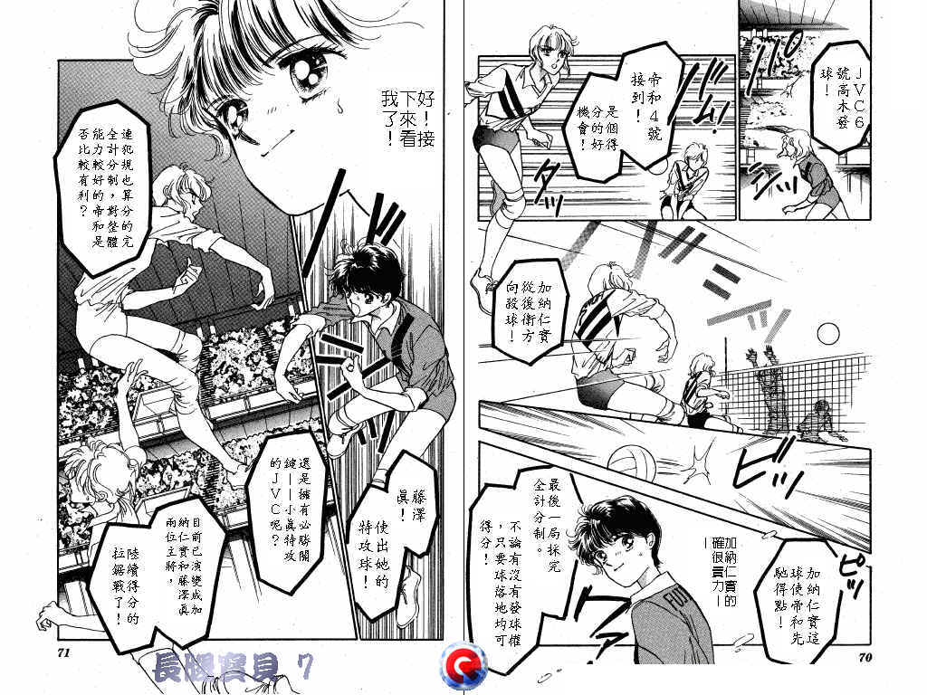 长腿宝贝韩漫全集-VOL7无删减无遮挡章节图片 
