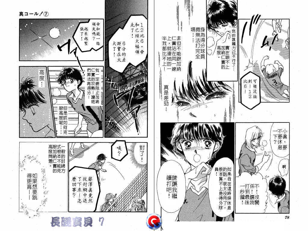长腿宝贝韩漫全集-VOL7无删减无遮挡章节图片 