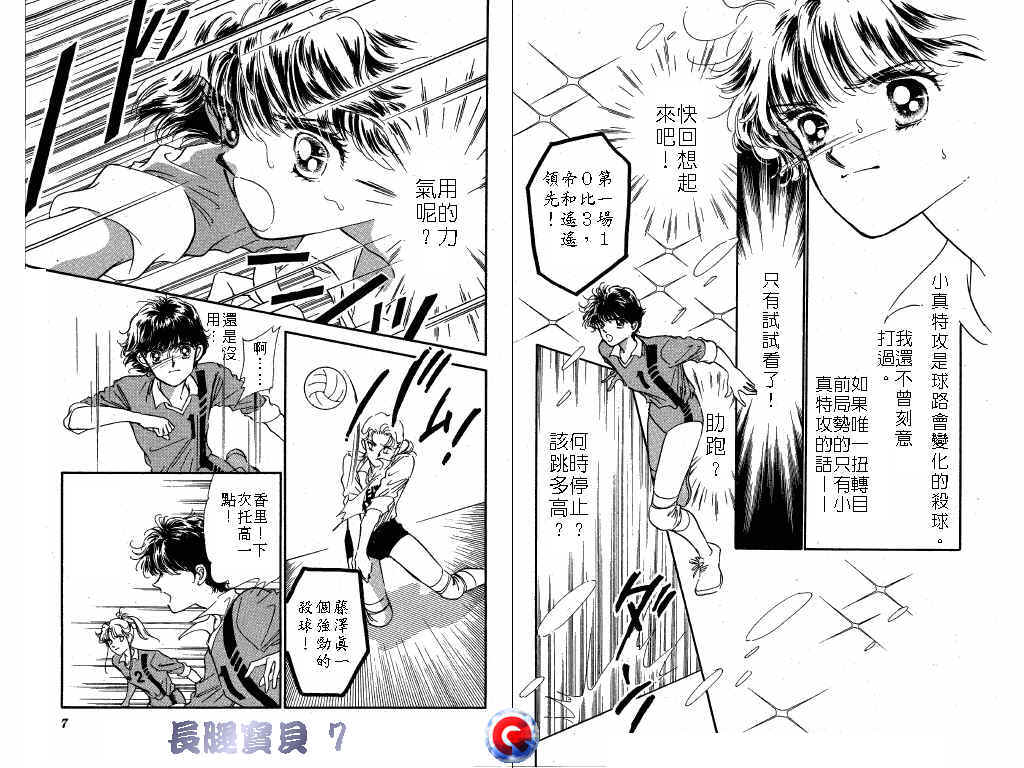 长腿宝贝韩漫全集-VOL7无删减无遮挡章节图片 
