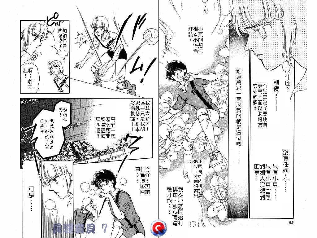 长腿宝贝韩漫全集-VOL7无删减无遮挡章节图片 