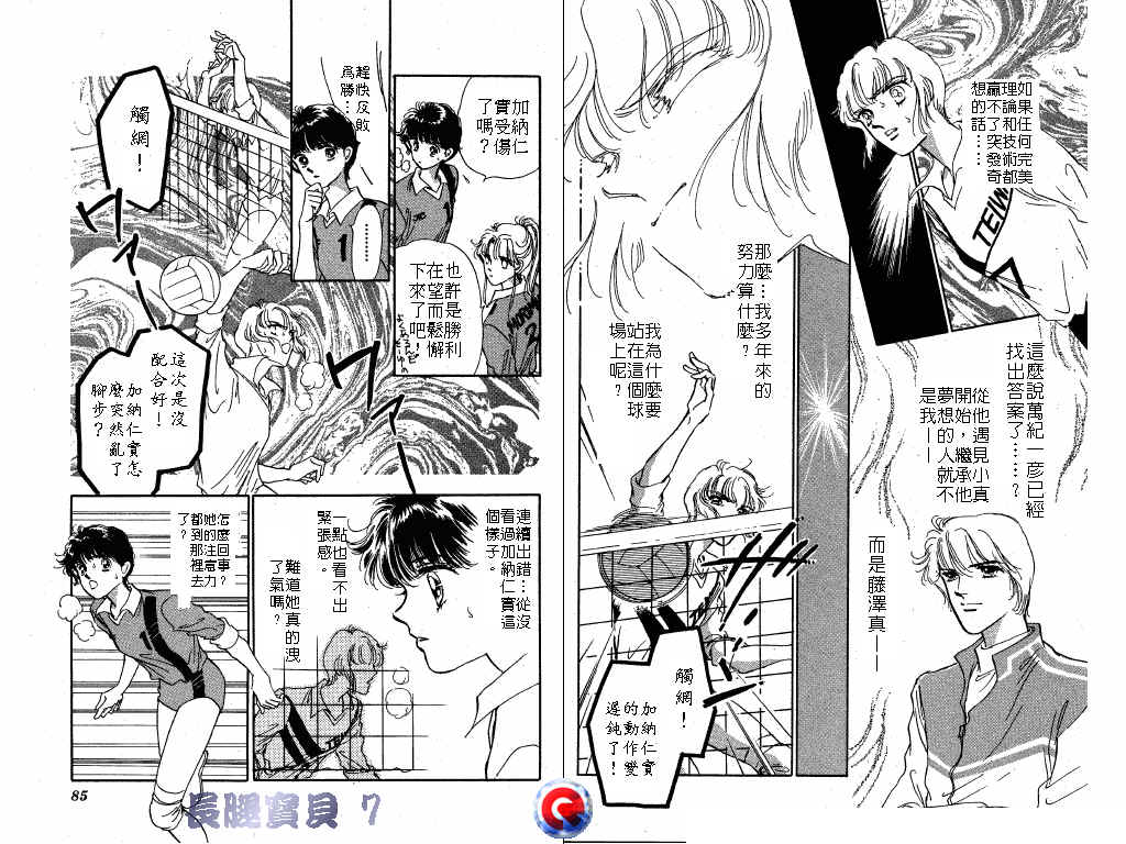 长腿宝贝韩漫全集-VOL7无删减无遮挡章节图片 
