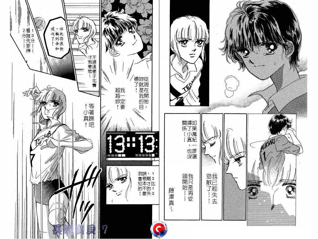 长腿宝贝韩漫全集-VOL7无删减无遮挡章节图片 