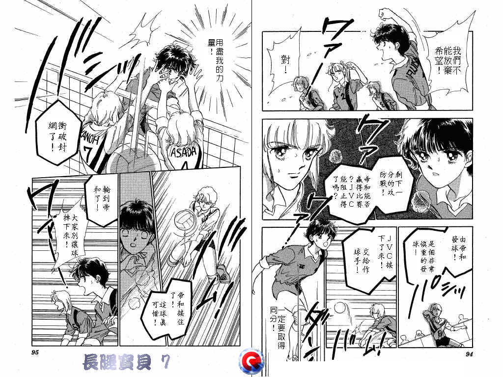 长腿宝贝韩漫全集-VOL7无删减无遮挡章节图片 