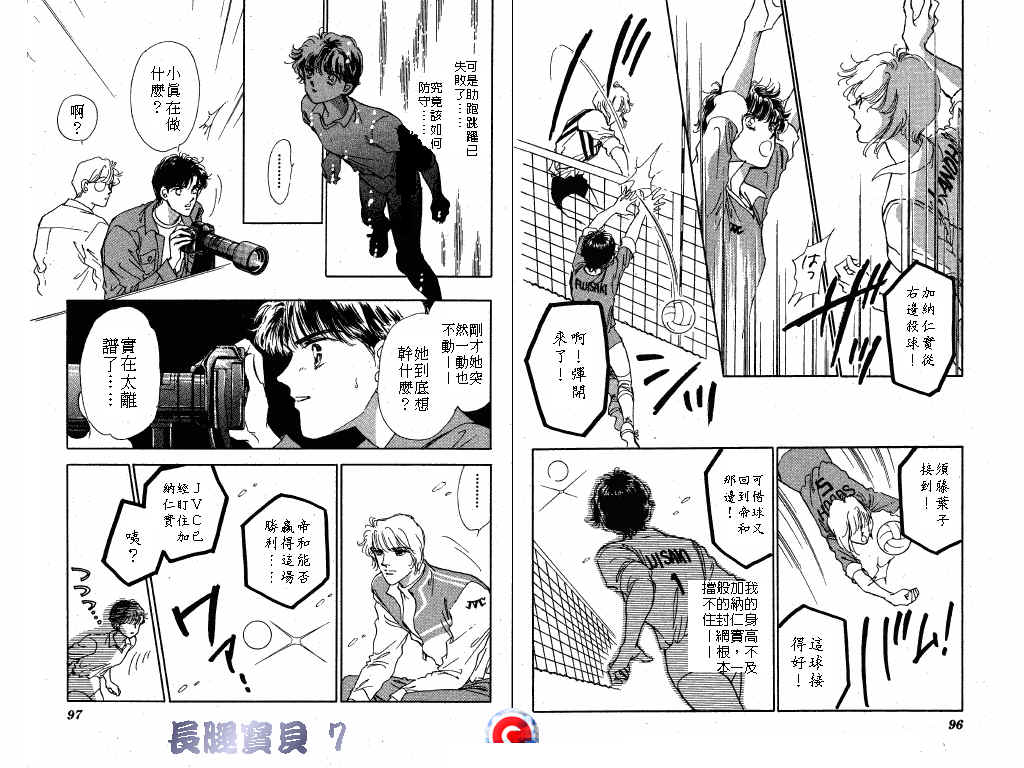 长腿宝贝韩漫全集-VOL7无删减无遮挡章节图片 