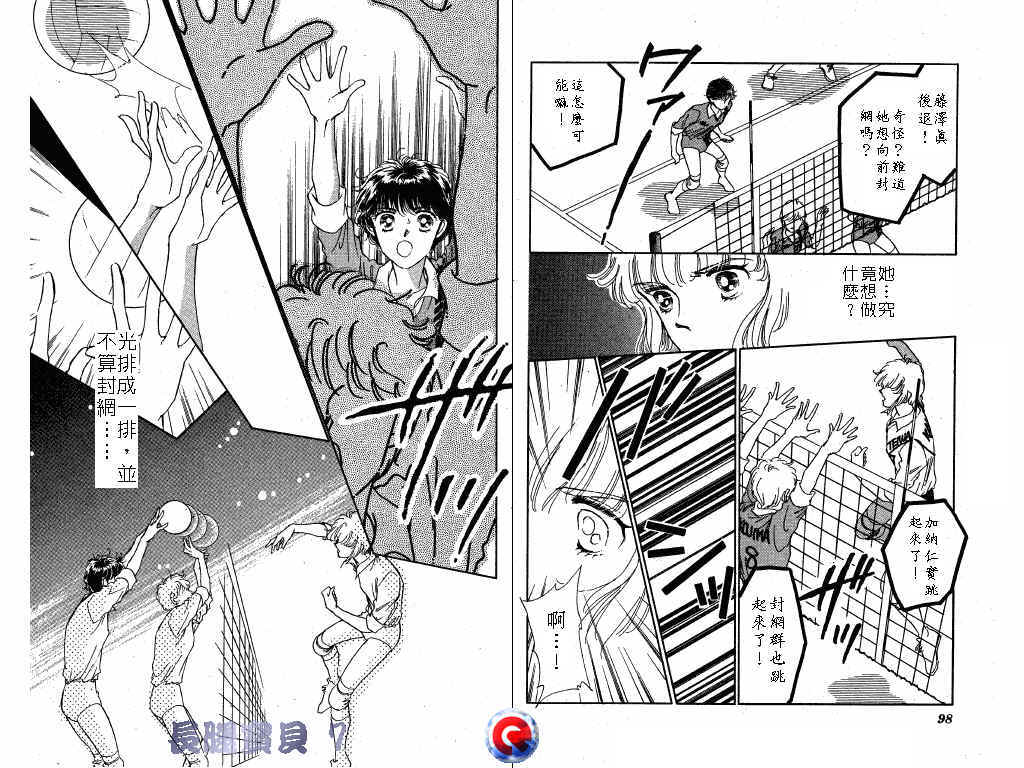 长腿宝贝韩漫全集-VOL7无删减无遮挡章节图片 