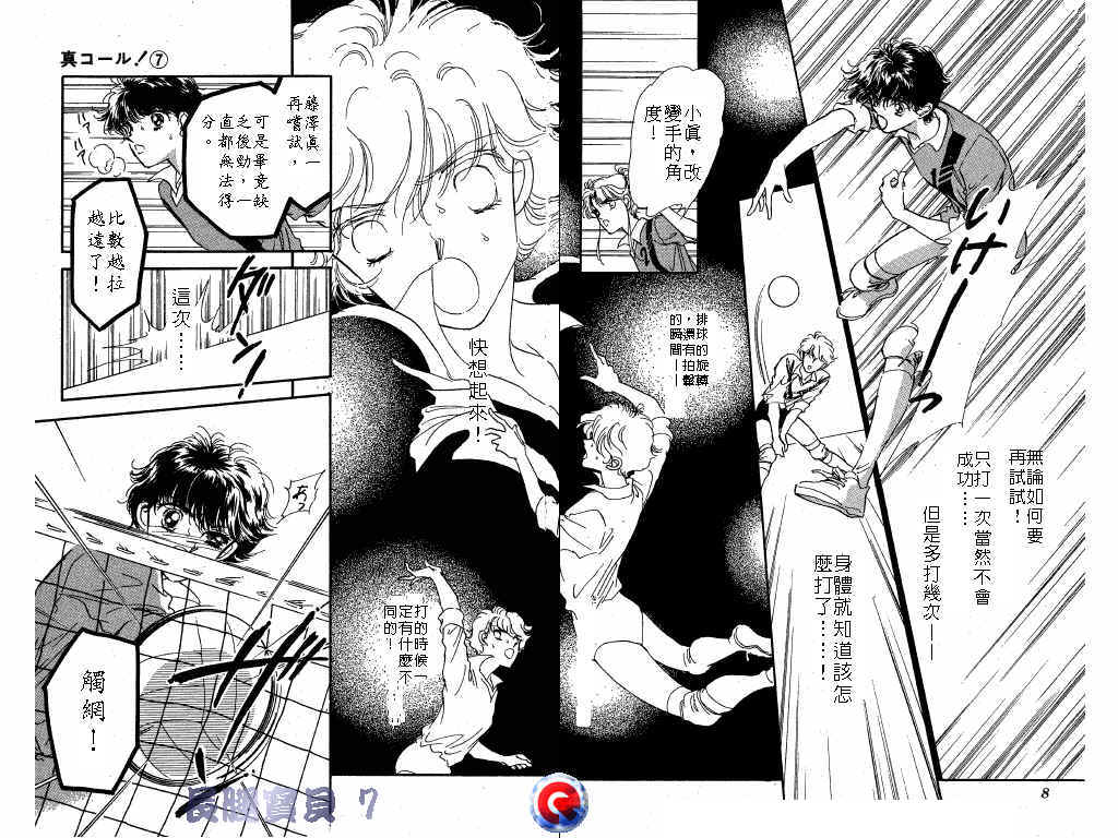 长腿宝贝韩漫全集-VOL7无删减无遮挡章节图片 
