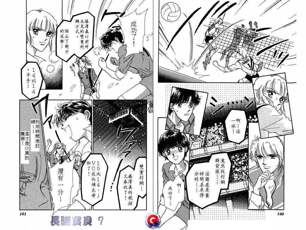 长腿宝贝韩漫全集-VOL7无删减无遮挡章节图片 