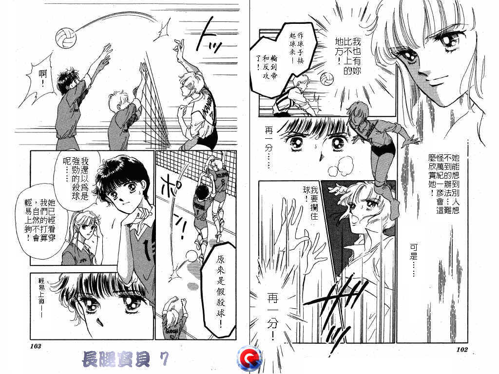 长腿宝贝韩漫全集-VOL7无删减无遮挡章节图片 
